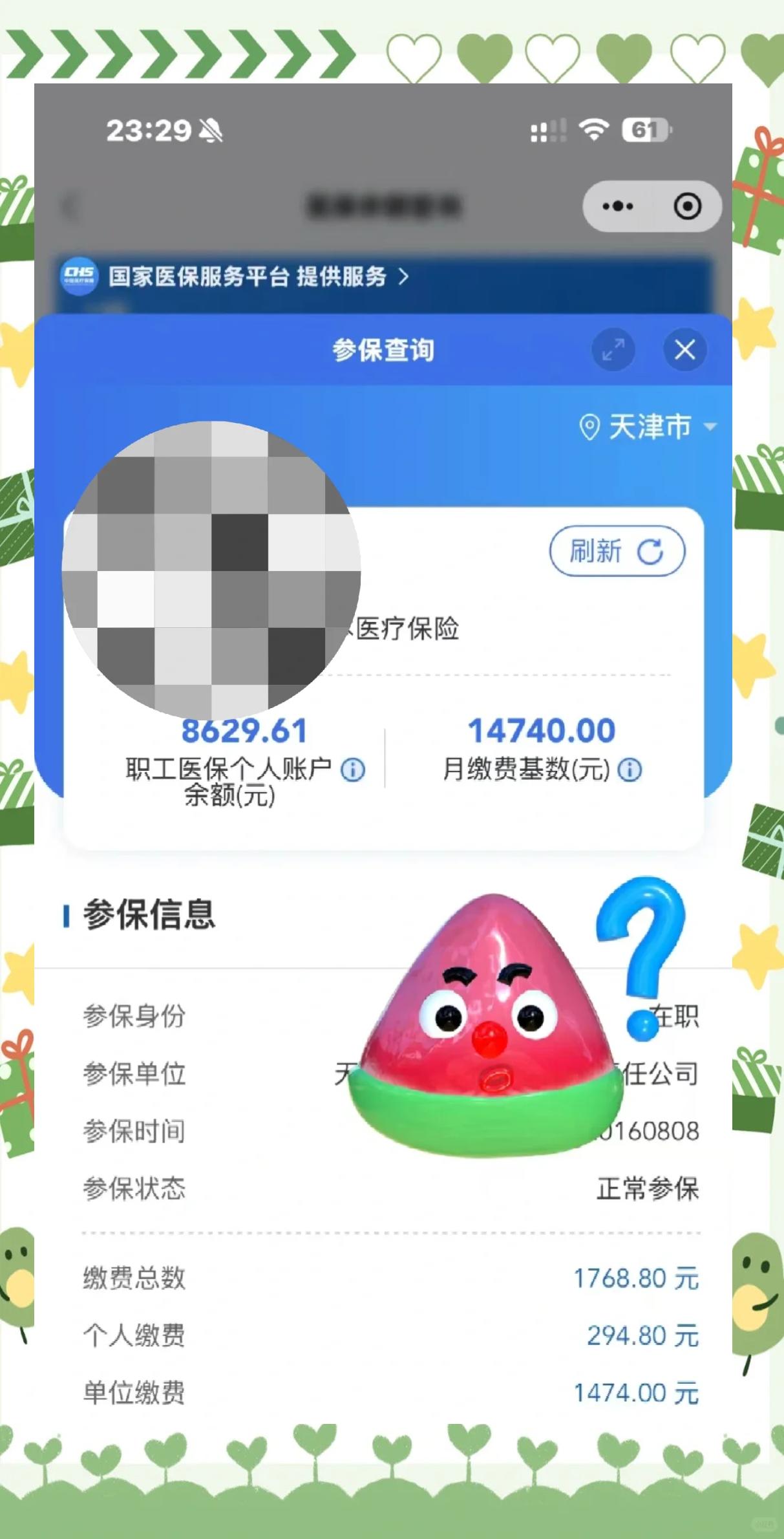 温州最新医保个人账户提取方法方法分析(最方便真实的温州怎样提取医保个人账户余额方法)